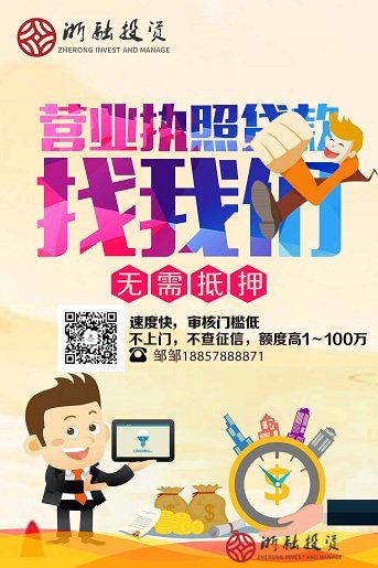 杭州贷款